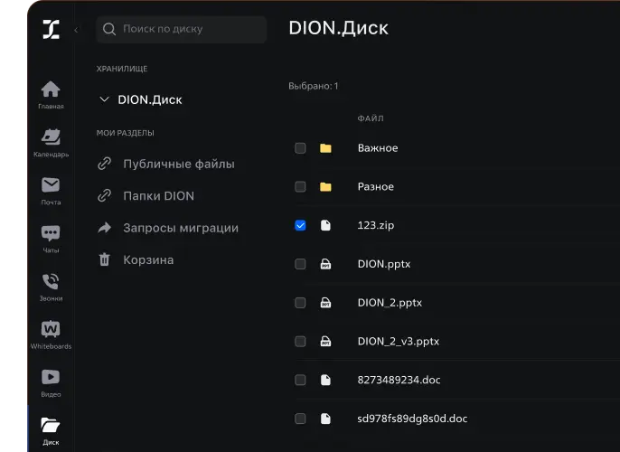 DION